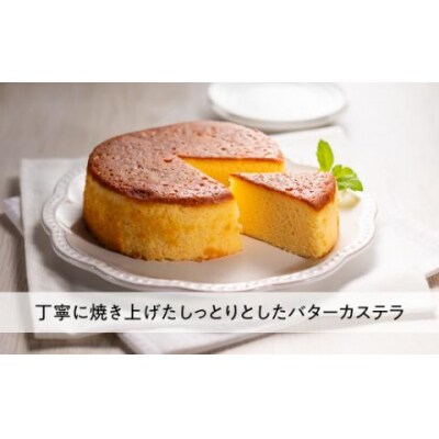 はちみつバターカステラ.ZI335