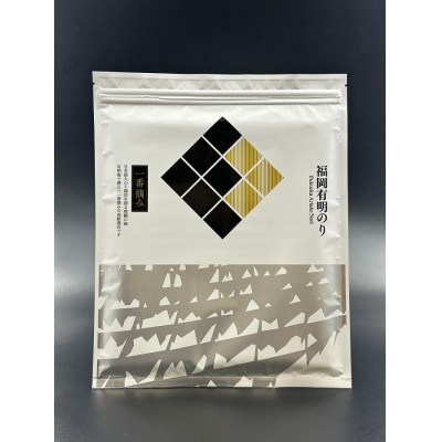 福岡有明のり【焼のり】全形30枚(10枚×3セット)有明海産の一番摘み限定【福岡有明のり】AB562