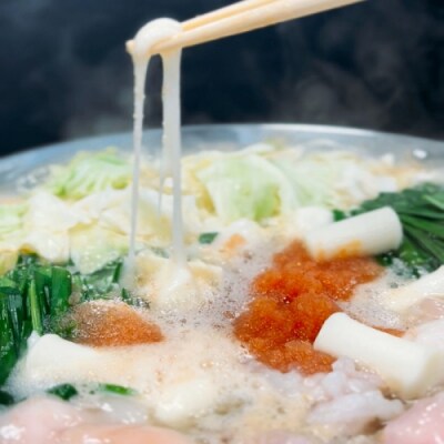 《肉屋厳選“国産牛もつ鍋”》担当者イチ押し!博多明太チーズもつ鍋セット2人前.AA385