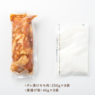 【合計2キロ】藻塩唐揚げセット.AA386