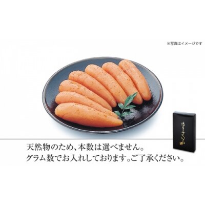 ご贈答用「辛子明太子」300g(化粧箱入り).AA473