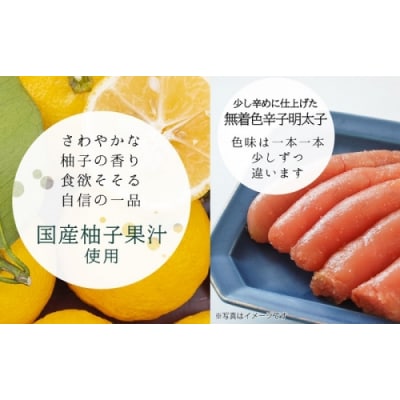 ご贈答用「無着色ゆず辛子明太子」240g(桶入り).AA390