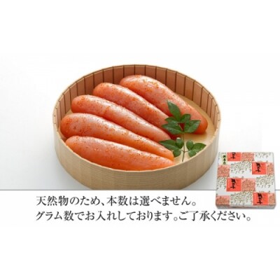 「無着色辛子明太子」270g(桶入り).AA475