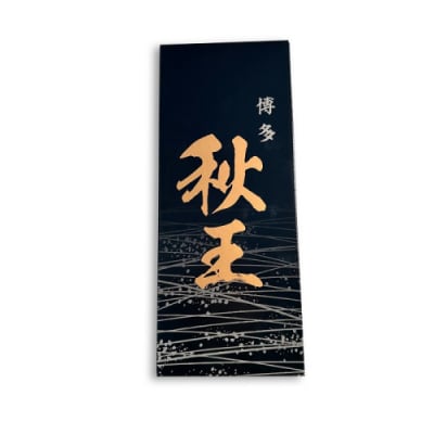 新ブランド柿『秋王』3玉/2026年10月～11月発送予定【秋王】.AA394