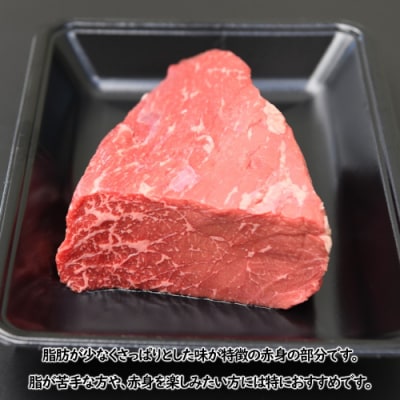 博多和牛赤身ブロック(約300グラム)【博多和牛】.AA400