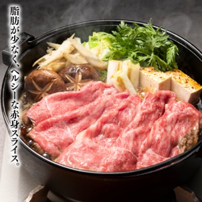 博多和牛赤身スライス(約350グラム)【博多和牛】.AA401