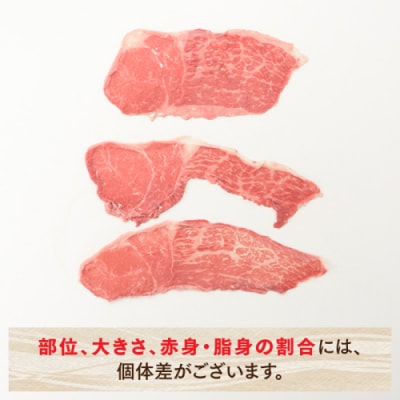 博多和牛赤身スライス(約350グラム)【博多和牛】.AA401