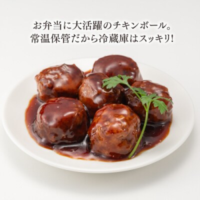 【常温で保管できる!】レトルト・照り焼きチキンボール(150g×14袋).AA407