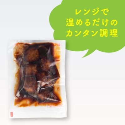 【常温で保管できる!】レトルト・照り焼きチキンボール(150g×14袋).AA407