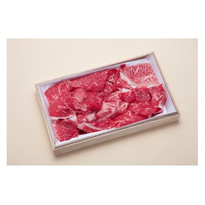 博多和牛赤身切落し250g【博多和牛】.AC304