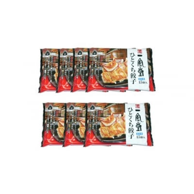 博多一風堂ひとくち餃子(7セット).AA412