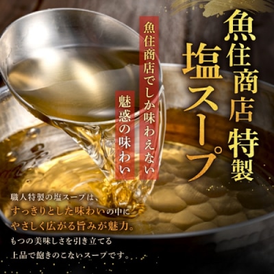 魚住商店特製塩もつ鍋セット2～3人前・〆のチャンポン麺付き【満足もつ増量500g】.AA413