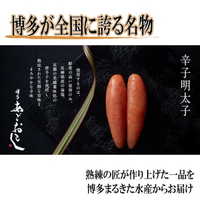 博多あごおとし【270g】【明太子】【辛子明太子】.AC433
