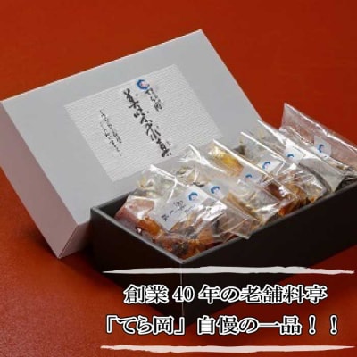 日本料理てら岡・特製ぶり大根(6個入り).AC316
