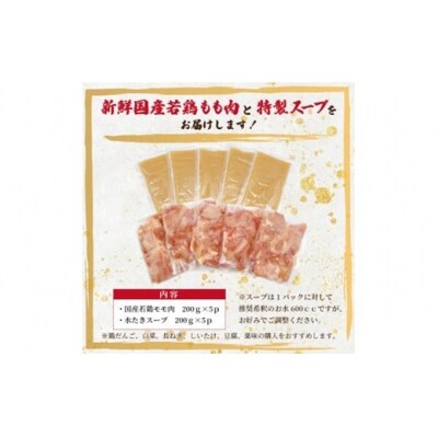 訳あり!博多水炊きセット10人前(2人前×5セット)【水炊き】.AC346