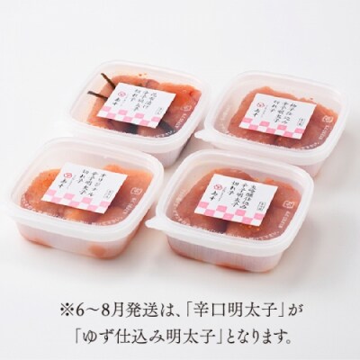 【希少国産】北海道産近海子使用・博多ちょこっと味くらべ(季節の掛け紙仕様).AD204