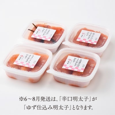 【希少国産】北海道産近海子使用・博多ちょこっと味くらべ(季節の掛け紙仕様).AD285
