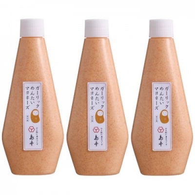 【大人気】ガーリックめんたいマヨネーズ.300g×3本.AD205
