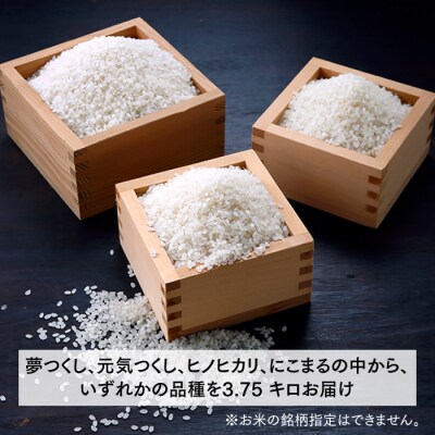 立花山で育てた九州のブランド米・3.75キロ【二升五合(ますますはんじょう)】.AC338