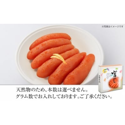 ご贈答用「無着色ゆず辛子明太子」400g(桶入り).AF135
