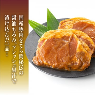 てら岡の極意「秘伝漬・発酵熟成肉」豚ロース(600g).AH095