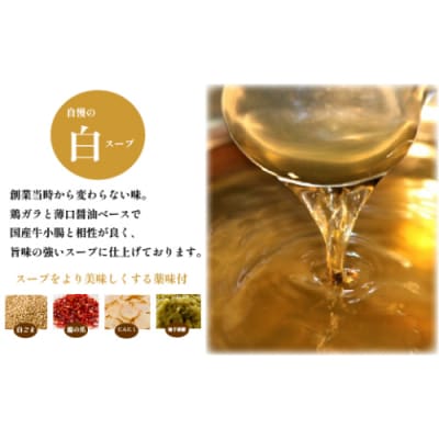 【六蔵】博多白・黒もつ鍋食べ比べセット(2～3人前×各1セット).AH159
