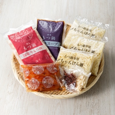 【海千】博多めんたいもつ鍋2～3人前セット.BA052