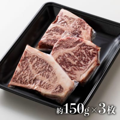 博多和牛サーロインステーキセット(450g).BA053