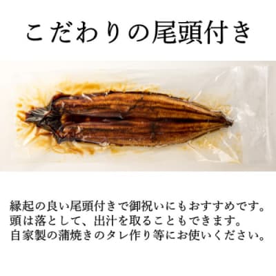 【国内産】上うなぎ蒲焼.3尾(約450g)『1~2ヶ月前後でお届け!!』.BA060