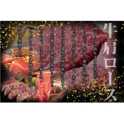 博多和牛肩ロース焼肉用・スライス800g(各400g)【博多和牛】.BC018