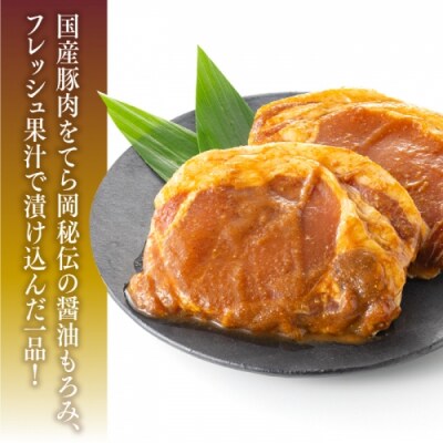 てら岡の極意「秘伝漬・発酵熟成肉」豚ロース(900g).BE054