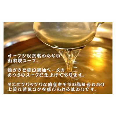 【六蔵】博多明太もつ鍋セット(5～6人前).BF035