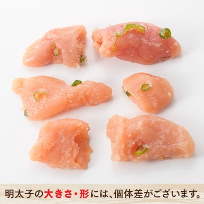 風味豊かな青唐辛子明太子切れ子500g【辛子明太子】.A1764