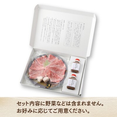 博多和牛すき焼き用サーロイン肉2～3人前【博多味処「いろは」特製割り下付き】【博多和牛】.C203