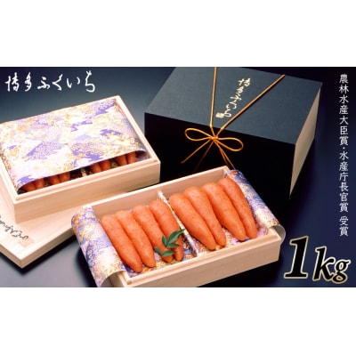 ご贈答用「辛子明太子」1kg(2段桐箱入り)【辛子明太子】.CA029