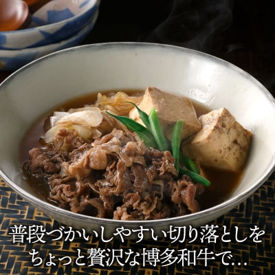 博多和牛切り落とし(約1,800グラム)【博多和牛】.CA031