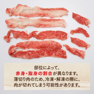 博多和牛しゃぶしゃぶ(約1,800グラム)【博多和牛】.C208