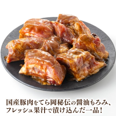 てら岡の極意「秘伝漬・発酵熟成肉」豚スペアリブ(1kg).CB008