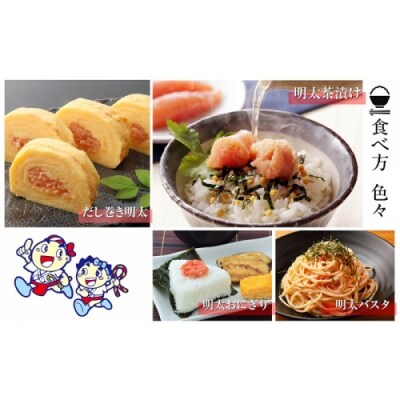 ご家庭用「辛子明太子小切れ」味っこ500g.A1652