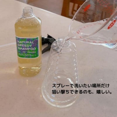 NATURALSPEEDYSHAMPOO/スピトリシャンプー500ml.CE032