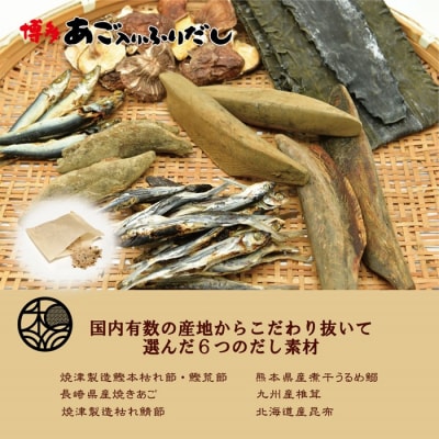 博多あごだし(50包)×5袋.CF034