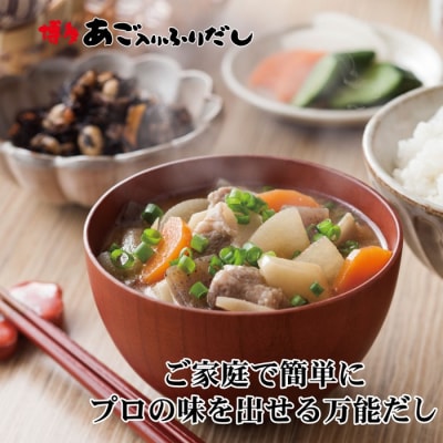 博多あごだし(50包)×5袋.CF034