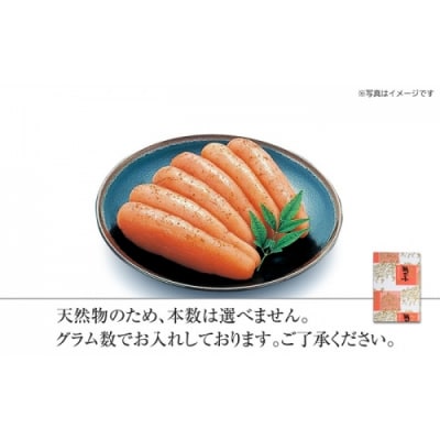 ご贈答用「辛子明太子」200g(化粧箱入り).ZI360