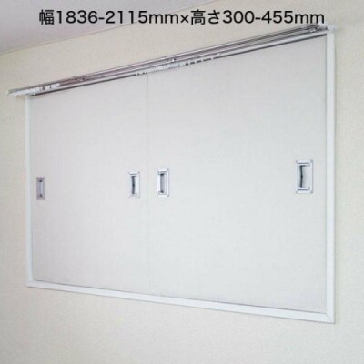 窓用ワンタッチ防音ボード3連結タイプ(幅1836-2115mm高さ300-455mm).KCA001