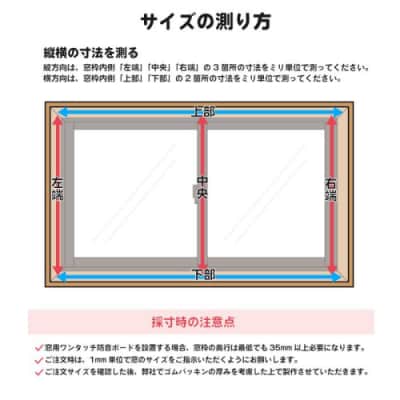 窓用ワンタッチ防音ボード1枚タイプ(幅466-925mm・高さ1806-2000mm).L002
