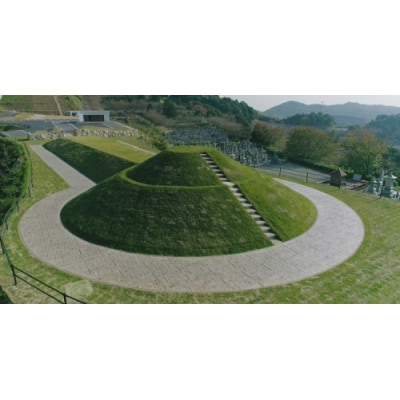 私らしく、永遠に「古墳型永久墓」【新宮霊園】.RDA001