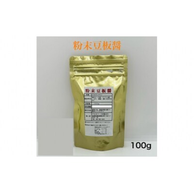 アルカ・粉末豆板醤100g.ZF181