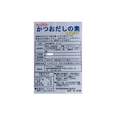 アルカ・かつおだしの素・粉末/ライト1kg.ZG264