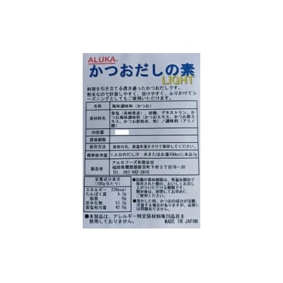 アルカ・かつおだしの素・粉末/ライト1kg.ZG264