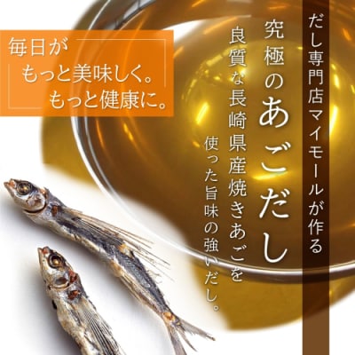 マイモールの5種のあご入りだし23包.ZG320